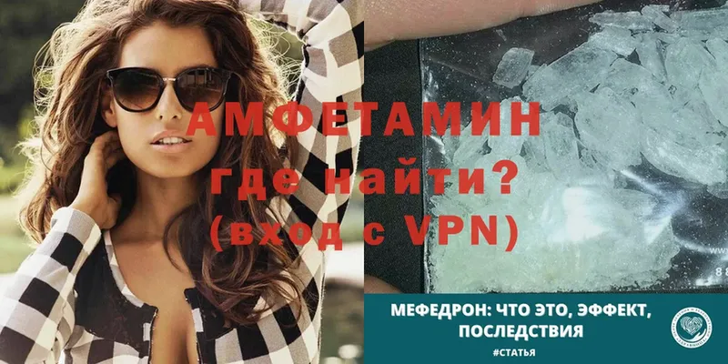 Amphetamine VHQ  Сосновка 