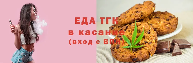 Печенье с ТГК конопля  Сосновка 