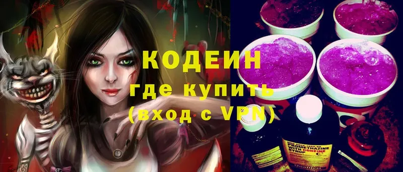 Codein Purple Drank  Сосновка 