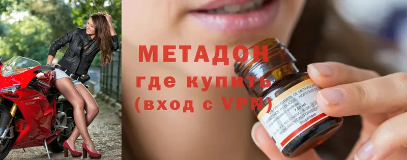 что такое   Сосновка  МЕТАДОН methadone 